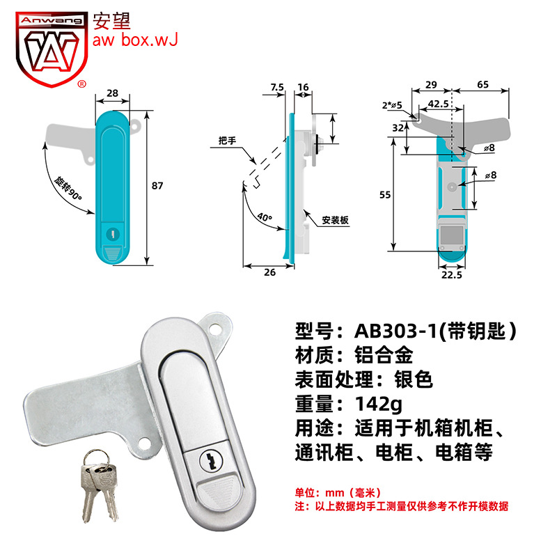 Cerradura Plana para Gabinete Eléctrico AB301-1 302-1 AB303-1 de Aleación de Aluminio
