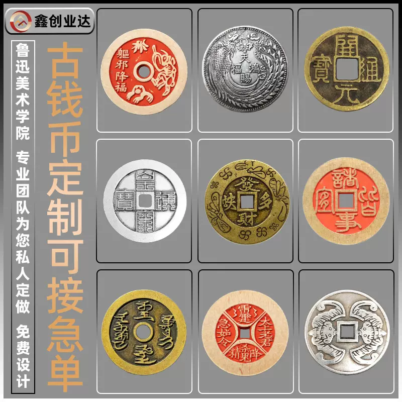 压门槛朱砂汽车小挂件五帝钱币订做收藏八卦太极币古币仿古钱币