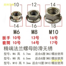 6mm 8mm 10mm M6 M8 M10���m��ĸ �����Ƿ������|�ݽzñ ������ñ