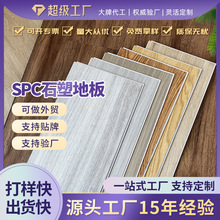 外贸厂家spc锁扣石晶拼接地板防水商用pvc塑料石塑卡扣耐磨地板胶