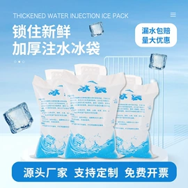 冰袋冰包;丙烯酸树脂;圣诞雪花