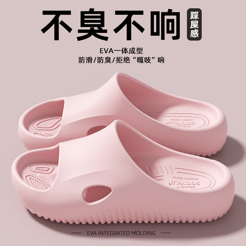 手术室拖鞋男士2025新款夏季室内踩屎感拖鞋女厚底浴室拖防滑防臭|undefined