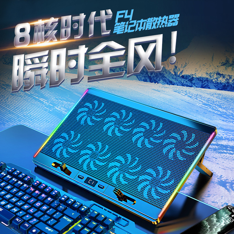 Radiador para portátil F4, más y más fresco, refrigeración rápida de ocho núcleos, luz de fantasía RGB, radiador para portátil