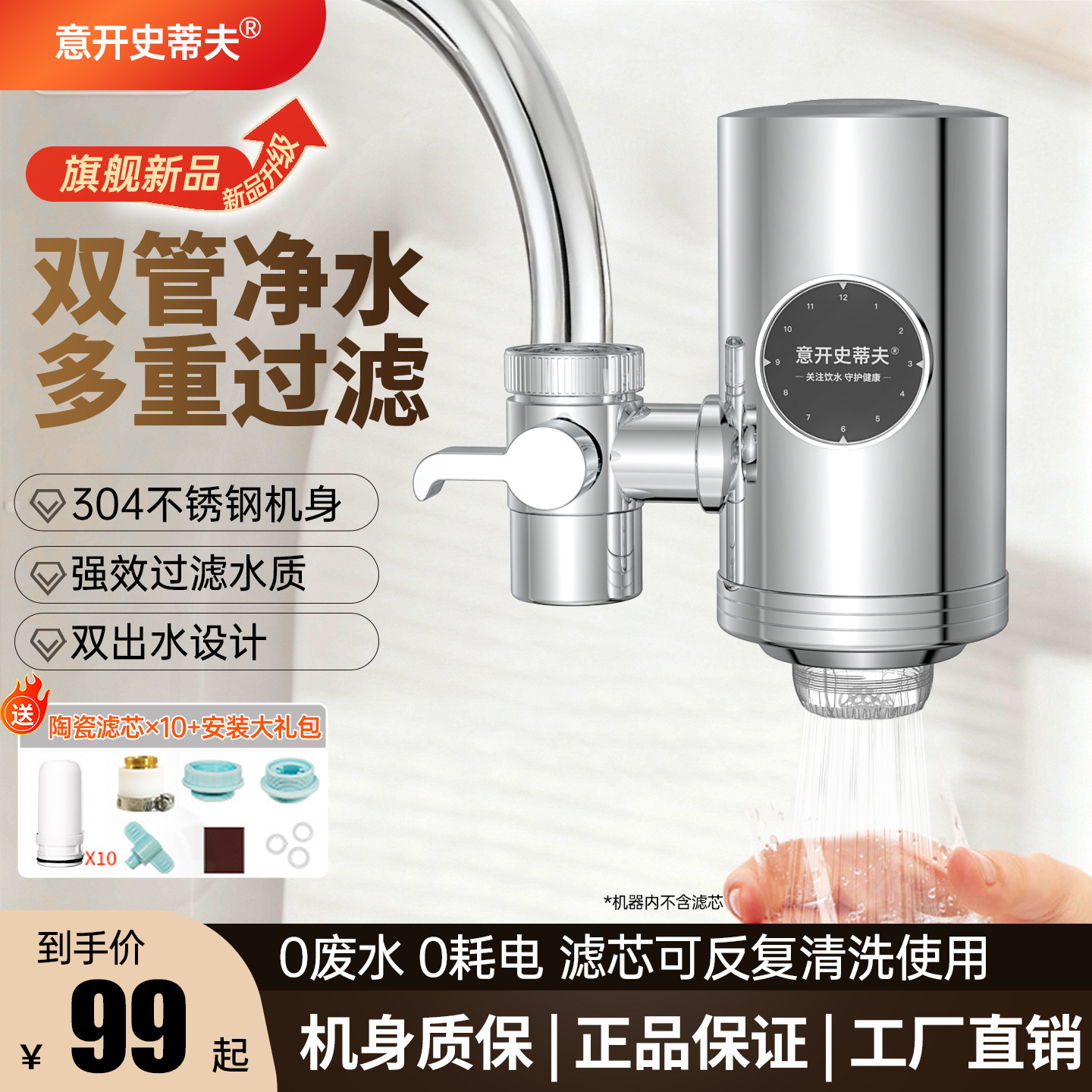Cross-Border Household Kitchen Faucet Water Purifier Washable Residual Chlorine Removal Dormitory Faucet Filter Pre-Water Filter