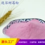 喷雾速溶植物干燥果蔬粉