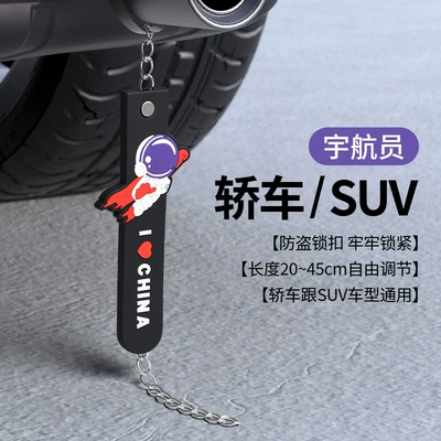 electrostatic artifact steel wire wear, Other Automotive Exterior Supplies - general-purpose-astronaut-mopping-chain-1