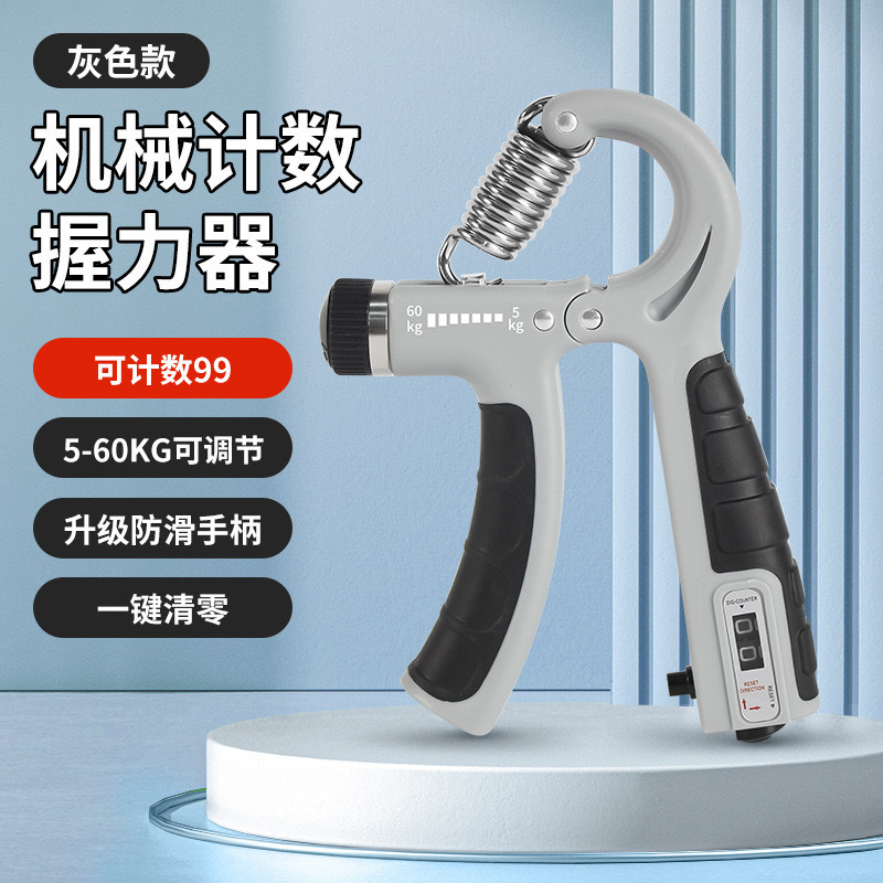 カウント握力器5-60キロフィットネス家庭用トレーニング腕力器筋肉腕力リハビリ指トレーニング器|undefined