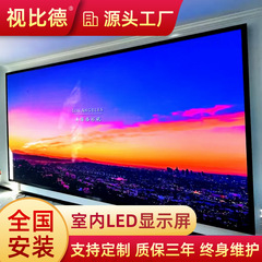 Ledフルカラーディスプレイ室内会議室スクリーン展示室