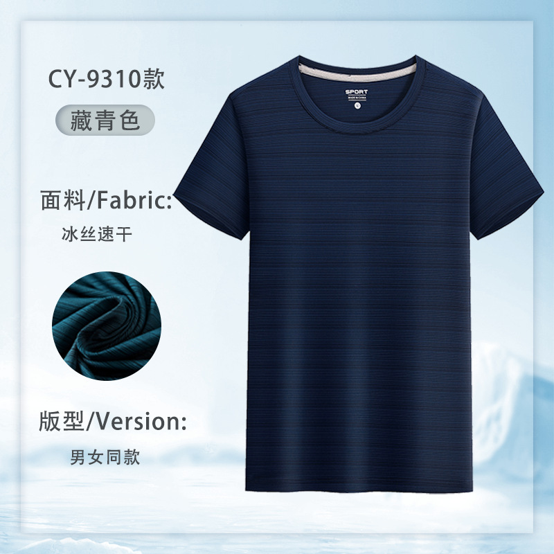 アイスシルクメッシュ速乾性 Tシャツカスタム作業服プリントロゴ夏ラウンドネック半袖薄型イベント文化シャツ男性用|undefined