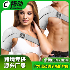 成人运动护肩可调节男女健身护肩带弹力加压绑带防拉伤单肩肩周带