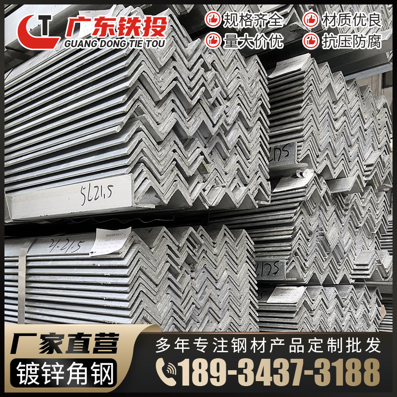镀锌角钢-(8).png