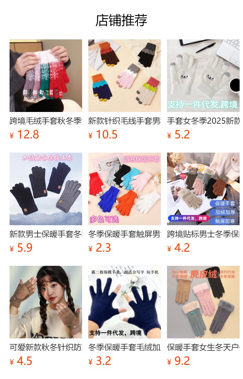 预览状态下无法点击,发布后,可点击跳转到对应的商品页面