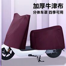加厚电动车车衣防雨罩电瓶车车罩遮阳雨衣防晒摩托车分体车罩隔热