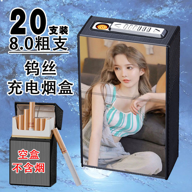 充电烟盒打火机一体20支装翻盖软硬防风创意生肖点烟器抗压防潮盒|undefined