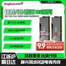 金百达DDR5银爵6000/6400/6800 刃8G/16G/32G 海力士台式机内存条