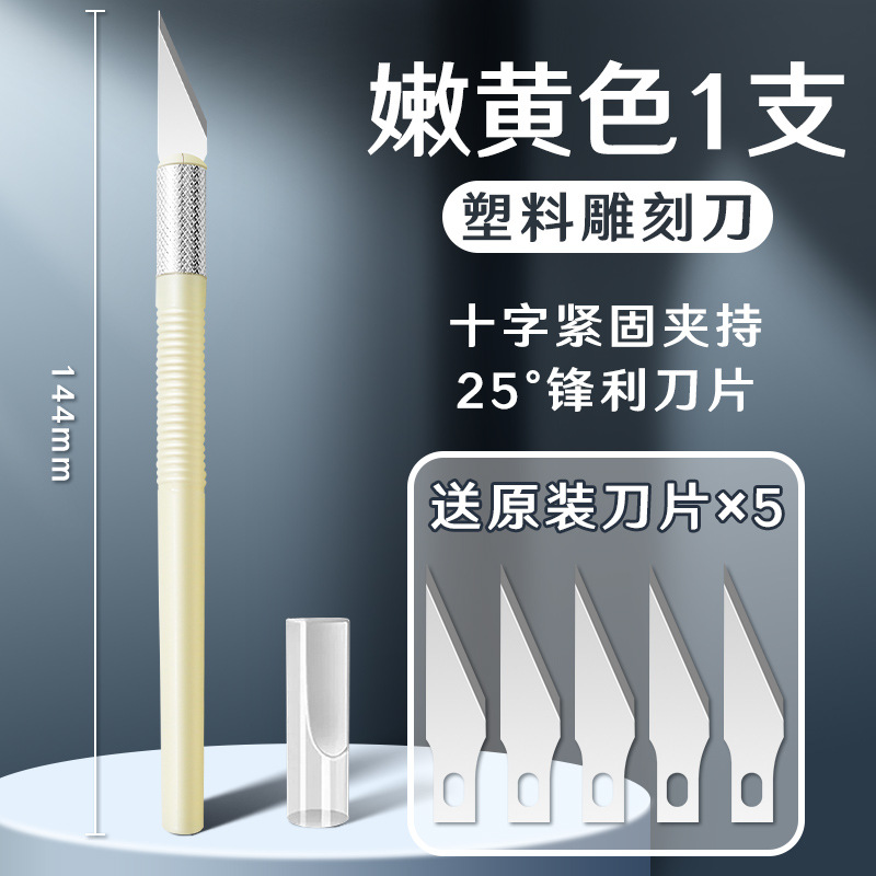Cuchillo de trinchar, corte de papel hecho a mano, juego de cuchillos de trinchar, tallado en madera, tallado en papel, sacapuntas pequeñas, herramientas para estudiantes, cuchillo de corte de papel de arte, cuchillo de cuenta manual