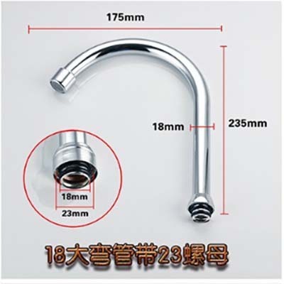 厨房水龙头出水大弯管面盆龙头旋转万向管起泡器延伸器维修配件|undefined