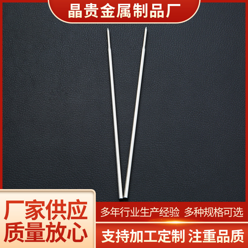 厂家供应304不锈钢内热针毛细管 变径针管缩尖 套管针无缝切割