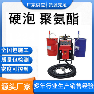 供应硬泡聚氨酯喷涂保温墙体组合料承接屋顶外墙隔热冷库粮库工程|ru