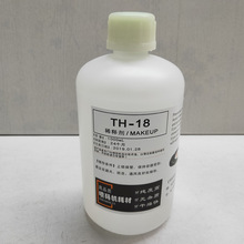 喷码机油墨稀释剂喷码机溶剂補力液TH-18墨水添加剂稀料