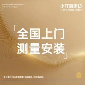 布艺窗帘;布艺窗纱;窗帘杆罗马杆