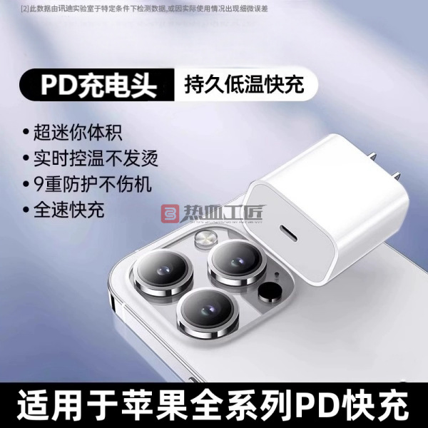 充電頭PD20W快充TypeC通用手機充電器3C認證閃購熱血工匠T08 2