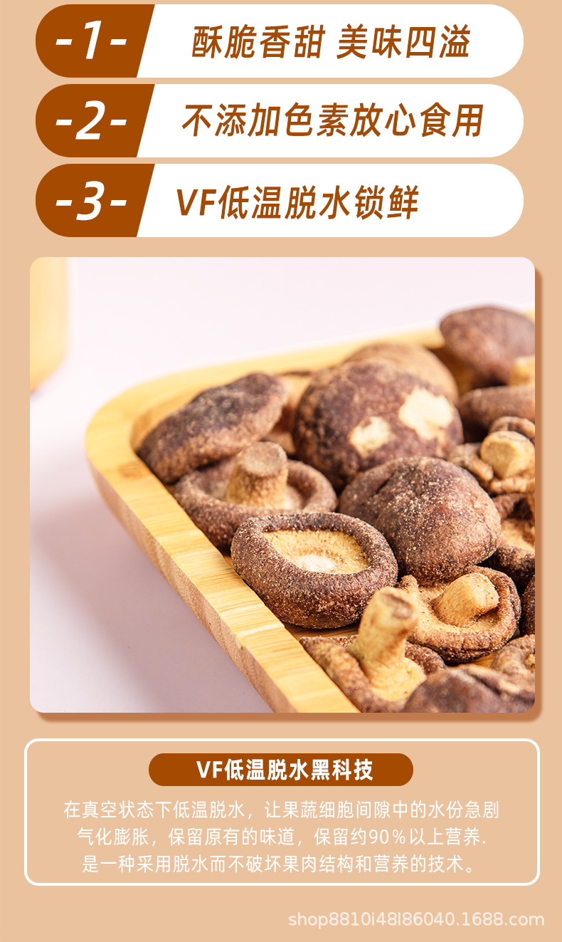 Mushroom Crisp _02 jpg