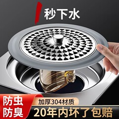 防臭地漏芯卫生间通用防虫毛发过滤网下水管道防返臭味神器封口盖