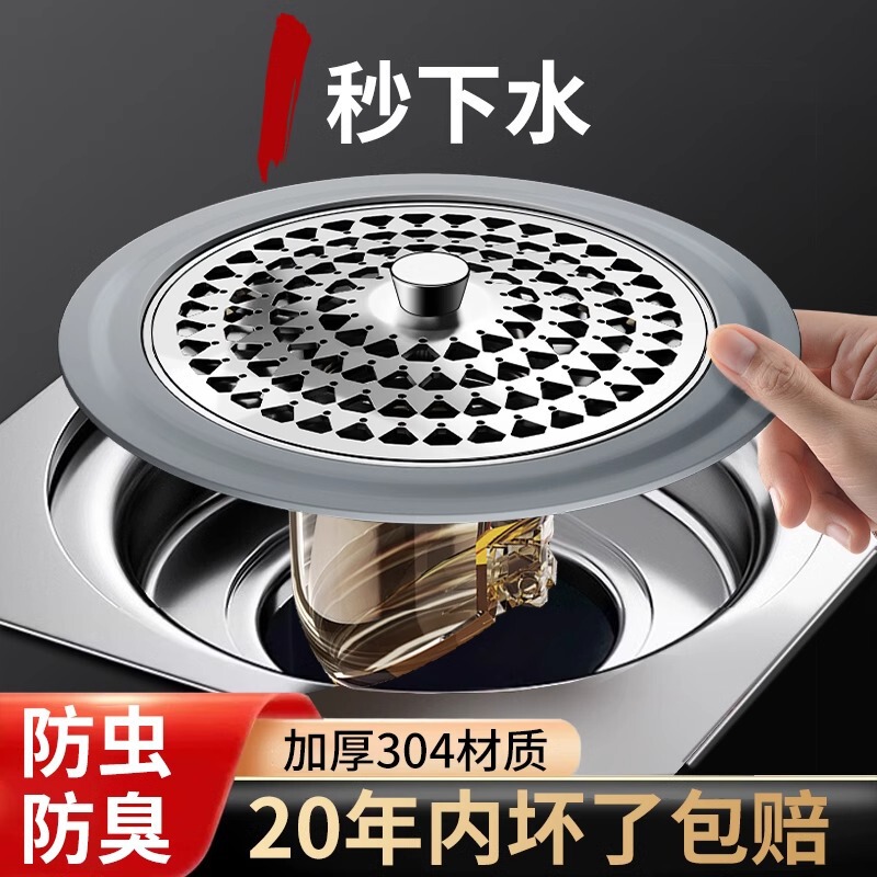 防臭地漏芯卫生间通用防虫毛发过滤网下水管道防返臭味神器封口盖|undefined