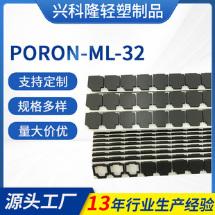 PORON����ģ�Л_���z�|ML-32�ձ��������� ML-24���މ|�p���z����
