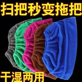 加厚扫把套 家用扫地布套布拖不掉毛不飞灰 擦地抹布新款吸水神器