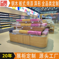スーパーマーケットの棚の展示棚の販促棚の積み上げの展示台のデパートの間食の中島の棚の収納棚