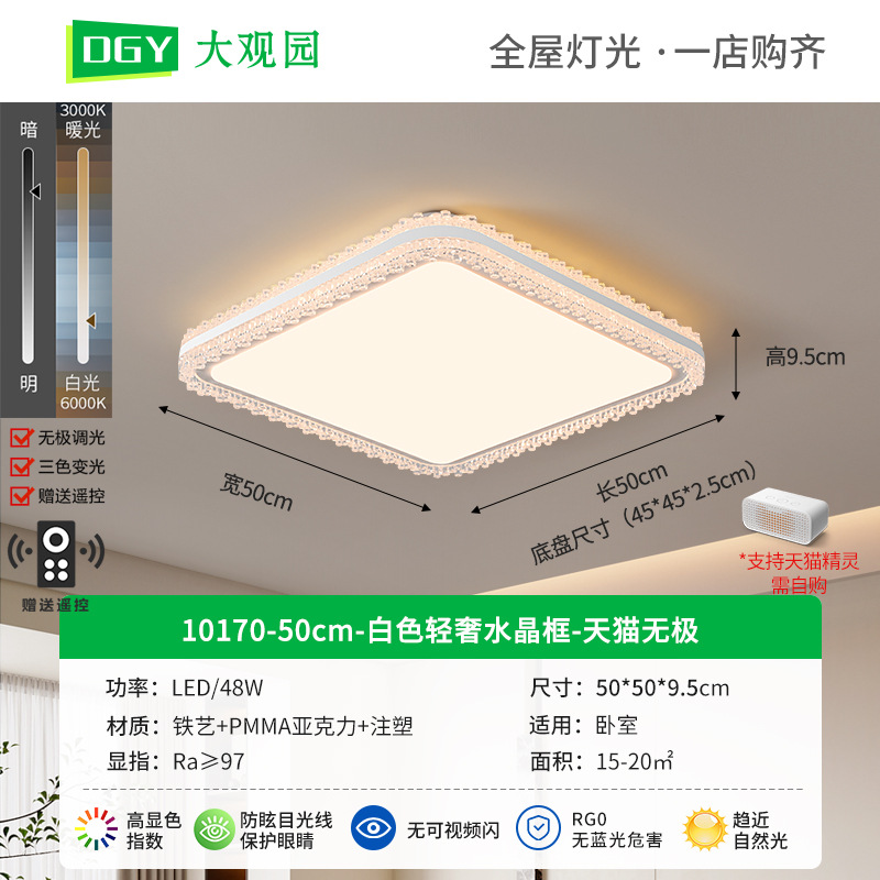 Lámpara de techo LED para sala de estar Daguanyuan, estilo crema, nórdico, con cristal, protección para los ojos, paquete completo para toda la casa, iluminación Zhongshan 357L