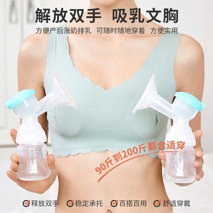 Wholesale hands-free breast-sucking underwear breast sucker for parturient without rims large size breast-suckling bra breast-sucking bra