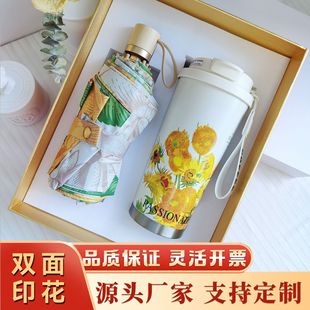 Summer Creative Coffee Cup Umbrella Gift Box Set Corporate Dragon Boat Festival Welfare Opening Nurses Day Mother's Day Souvenir