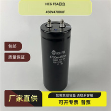 ȫ��ԭ�bHCG���� 450V4700UF�X늽����׃�l��늙C������������