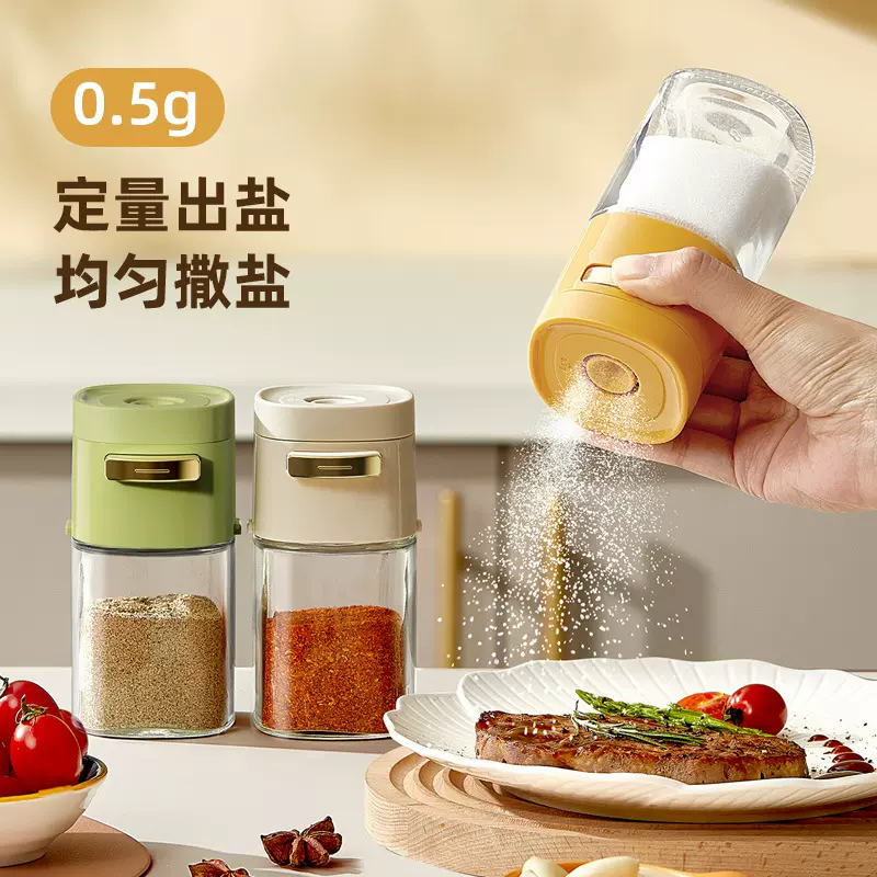 包邮定量调味罐密封防潮盐罐厨房控盐瓶玻璃调料瓶户外烧烤控量罐