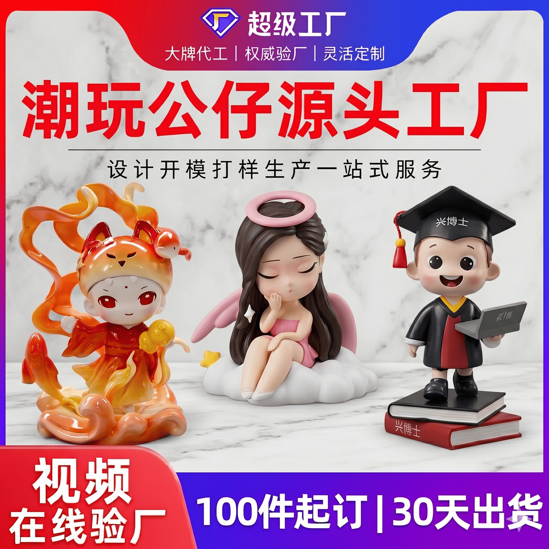 Customized blind box figurines, resin epoxy injection molded dolls, custom resin trendy toy IP decorations, mascot figurines, custom-made