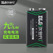 次世代9V充電電池280mAh麥克風8.4V電池萬用表充電器套裝