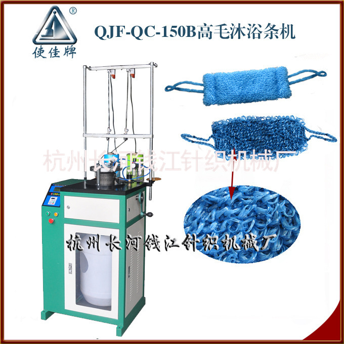 沐浴条生产设备提花海绵擦机刷洗大王机器百洁布浴条设备针织机械