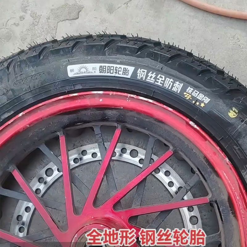 Chaoyang Vacuum Tire 3.0-10 Steel Wire Vacuum Tire 6-Layer Iron Horse King Kong H893 Electric Motorcycle Tire 5 Pieces