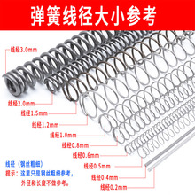 304不锈钢压簧压缩弹簧线径0.3/0.4/0.5/0.6/0.7/0.8/0.9外径2-15