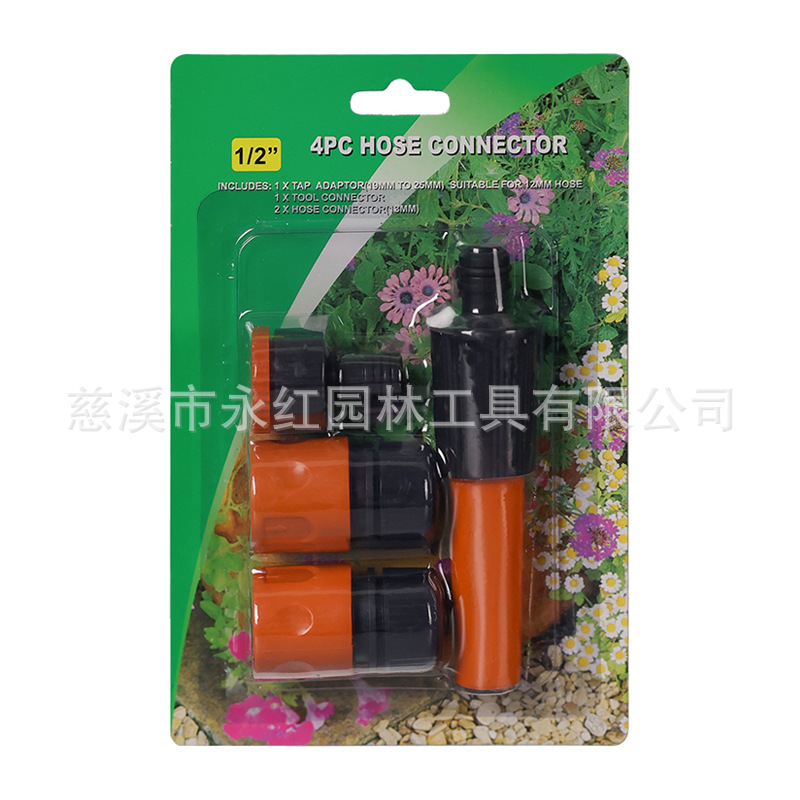 YH19012  1/2''直枪四件套 多功能花园塑料喷枪/园林直枪四件套