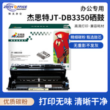 ��˼��3350ī�ۺ�JT-DB3350�m���ֵ�HL-5440D 5450DN 5470DWT 618