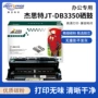 兄弟杰思特5450dn3350墨粉盒