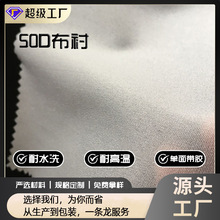 50D布衬150CM门幅轻薄时装衬布粘合衬 服装有纺衬雪纺衬 厂家直销