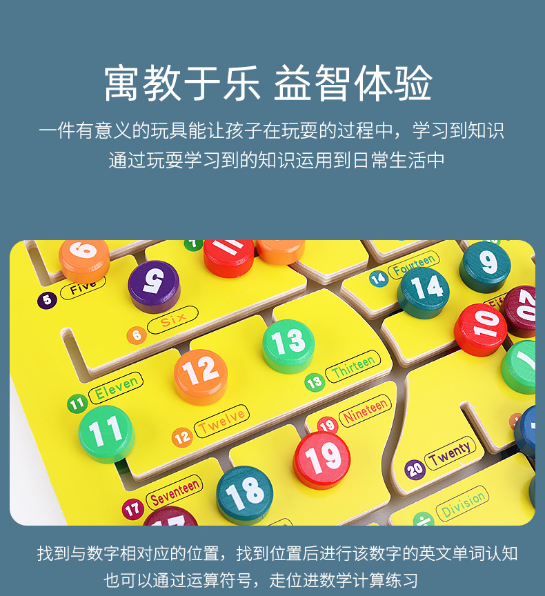 二合一数字字母走位_04