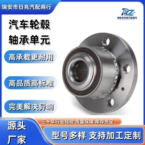 Car wheel hub bearing 2Q0407621A 713611070, suitable for the front wheels of a Volkswagen Polo 6