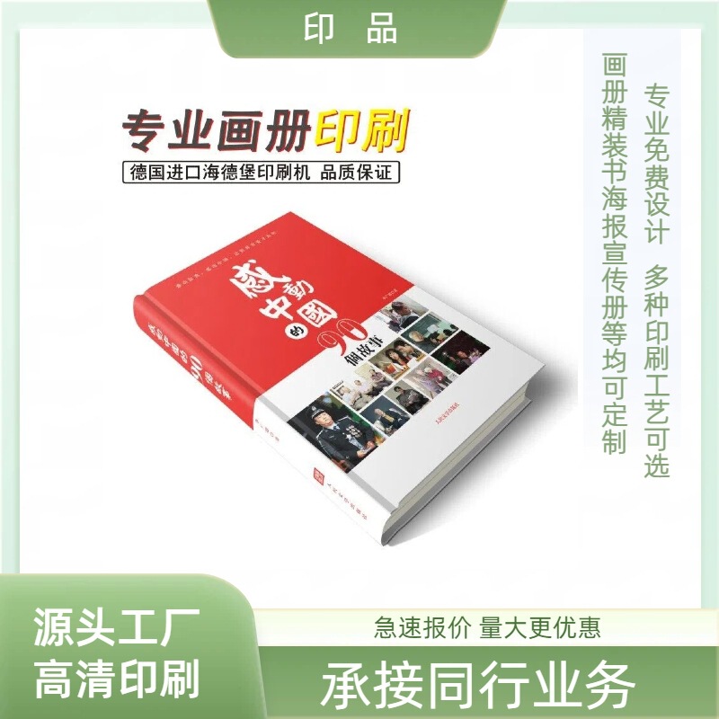 Hardcover Book Custom Printing Book Printing Factory Proofing Catalog Hardcover Cardboard Book Cover Fabric Paper Hardcover Book Custom Printing Book Printing Factory Proofing Catalog Hardcover Cardboard Book Cover Fabric Paper