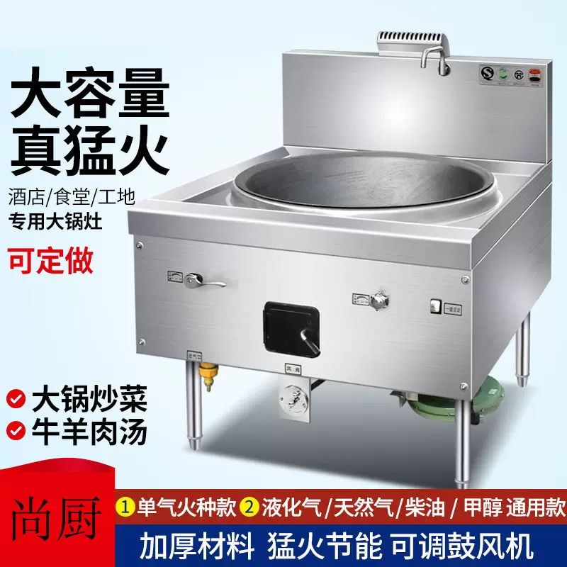 燃气大锅灶商用厨房电炒炉大型电热锅炒菜羊汤酒店食堂电磁灶炉
